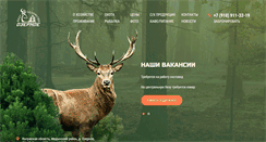 Desktop Screenshot of ozernoe-hunt.ru